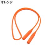 メガネストラップ 5本セット 眼鏡ストラップ | PlusNao | 詳細画像8