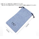 眼鏡ケース メガネケース 眼鏡袋 | PlusNao | 詳細画像13 