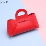 ミニポーチ 小物入れ メガネケース | PlusNao | 詳細画像10