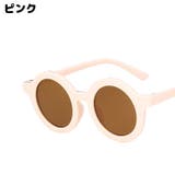 サングラス 伊達メガネ 子供用 | PlusNao | 詳細画像15