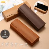 メガネケース 眼鏡ケース サングラスケース | PlusNao | 詳細画像1
