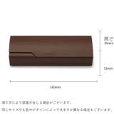 メガネケース 眼鏡ケース サングラスケース | PlusNao | 詳細画像13