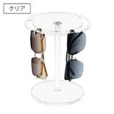 眼鏡スタンド 回転 360度 | PlusNao | 詳細画像6 