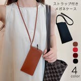 メガネケース 眼鏡ケース ストラップ付き | PlusNao | 詳細画像1 