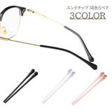 メガネエンドチップ 5ペアセット 合計10個セット | PlusNao | 詳細画像1 