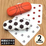 メガネケース 眼鏡ケース めがね入れ | PlusNao | 詳細画像1 