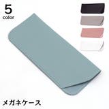 眼鏡ケース メガネケース めがね入れ | PlusNao | 詳細画像1 