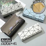 メガネケース 眼鏡ケース サングラスケース | PlusNao | 詳細画像1 