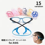 眼鏡ストラップ メガネバンド メガネストッパー | PlusNao | 詳細画像1