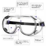 ゴーグル レディース メンズ | PlusNao | 詳細画像10