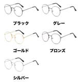伊達メガネ ファッションメガネ 男女兼用 | PlusNao | 詳細画像13