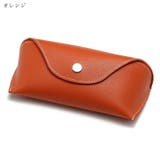 メガネケース 眼鏡ケース サングラスケース | PlusNao | 詳細画像14 