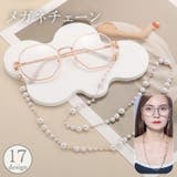 メガネチェーン 眼鏡ストラップ サングラス | PlusNao | 詳細画像1