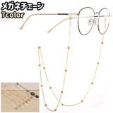 メガネチェーン 眼鏡チェーン メガネストラップ | PlusNao | 詳細画像1 