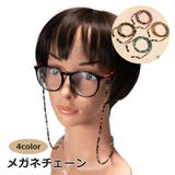 メガネチェーン メガネストラップ 眼鏡ストラップ | PlusNao | 詳細画像1