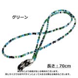 メガネチェーン メガネストラップ 眼鏡ストラップ | PlusNao | 詳細画像14