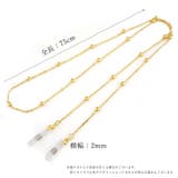 眼鏡チェーン メガネストラップ 眼鏡ストラップ | PlusNao | 詳細画像14 