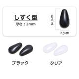 鼻パッド 5ペア 10個 | PlusNao | 詳細画像10 