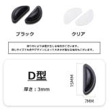 鼻パッド 5ペア 10個 | PlusNao | 詳細画像9 