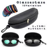 眼鏡ケース サングラスケース 眼鏡入れ | PlusNao | 詳細画像1 