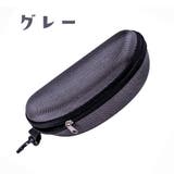 眼鏡ケース サングラスケース 眼鏡入れ | PlusNao | 詳細画像12 