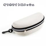 眼鏡ケース サングラスケース 眼鏡入れ | PlusNao | 詳細画像6 