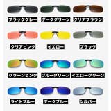 クリップオンサングラス サングラスクリップ メンズ | PlusNao | 詳細画像19