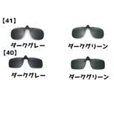クリップオンサングラス サングラスクリップ 偏光サングラス | PlusNao | 詳細画像10