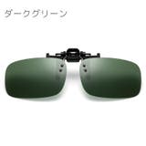 サングラス オーバーグラス クリップ式 | PlusNao | 詳細画像6 