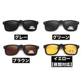 クリップオンサングラス 偏光サングラス スポーツサングラス | PlusNao | 詳細画像12