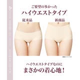 シームレスショーツ ハイウエスト丈タイプ ショーツ | PlusNao | 詳細画像3