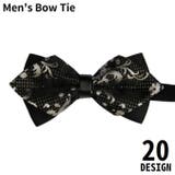 蝶ネクタイ ボウタイ メンズ | PlusNao | 詳細画像1 