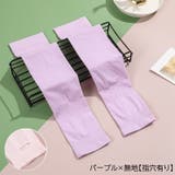 アームカバー アームスリーブ レディース | PlusNao | 詳細画像8 