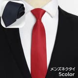 ネクタイ メンズ 男性 | PlusNao | 詳細画像1 