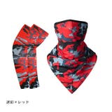 フェイスカバー アームカバー セット | PlusNao | 詳細画像14 