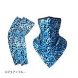 フェイスカバー アームカバー セット | PlusNao | 詳細画像15 