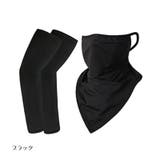 フェイスカバー アームカバー セット | PlusNao | 詳細画像2 