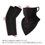フェイスカバー アームカバー セット | PlusNao | 詳細画像20 