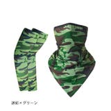 フェイスカバー アームカバー セット | PlusNao | 詳細画像8 