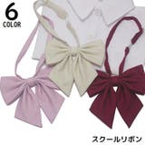 制服リボン 蝶ネクタイ スクールリボン | PlusNao | 詳細画像1 
