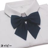 制服リボン 蝶ネクタイ スクールリボン | PlusNao | 詳細画像3 