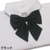 制服リボン 蝶ネクタイ スクールリボン | PlusNao | 詳細画像4 