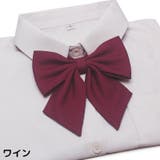 制服リボン 蝶ネクタイ スクールリボン | PlusNao | 詳細画像5 
