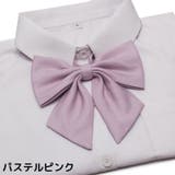制服リボン 蝶ネクタイ スクールリボン | PlusNao | 詳細画像6 
