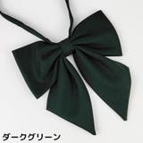 制服リボン 蝶ネクタイ スクールリボン | PlusNao | 詳細画像7 