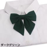 制服リボン 蝶ネクタイ スクールリボン | PlusNao | 詳細画像10
