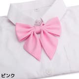 制服リボン 蝶ネクタイ スクールリボン | PlusNao | 詳細画像8