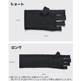 ネイル用UVカット手袋 ハンドケア用品 UVカット | PlusNao | 詳細画像9