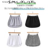 付け裾 つけ裾 レディース | PlusNao | 詳細画像2 