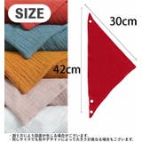 スタイ よだれかけ ビブ | PlusNao | 詳細画像10 